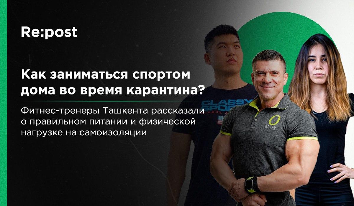 Спорт в домашних условиях: как сохранить фигуру на самоизоляции