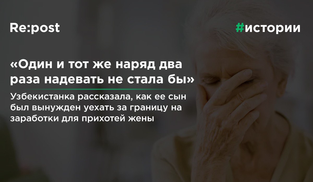 История свекрови: невестка хотела дорогих подарков и подала на развод