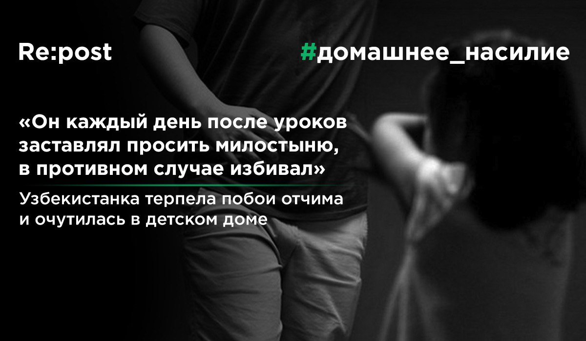 Никому не нужная: как узбекистанка добровольно оказалась в детском доме
