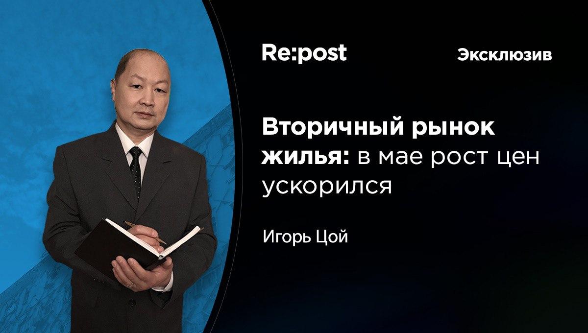 Столичный рынок жилья начинает оживать