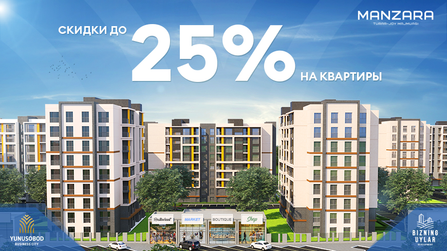 Месяц выгодных скидок в жилом комплексе Manzara Residence