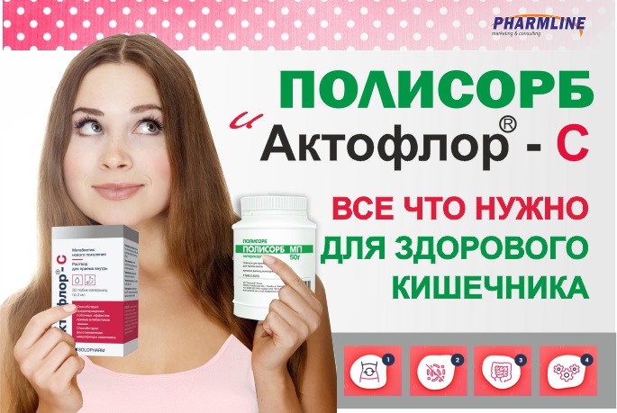 Препарат «Полисорб» призван экстренно помочь при диарее