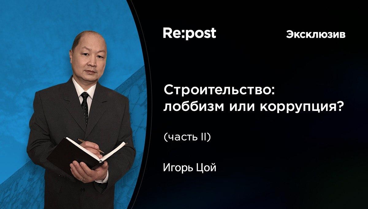 Строительство по закону или «в законе» (часть вторая)