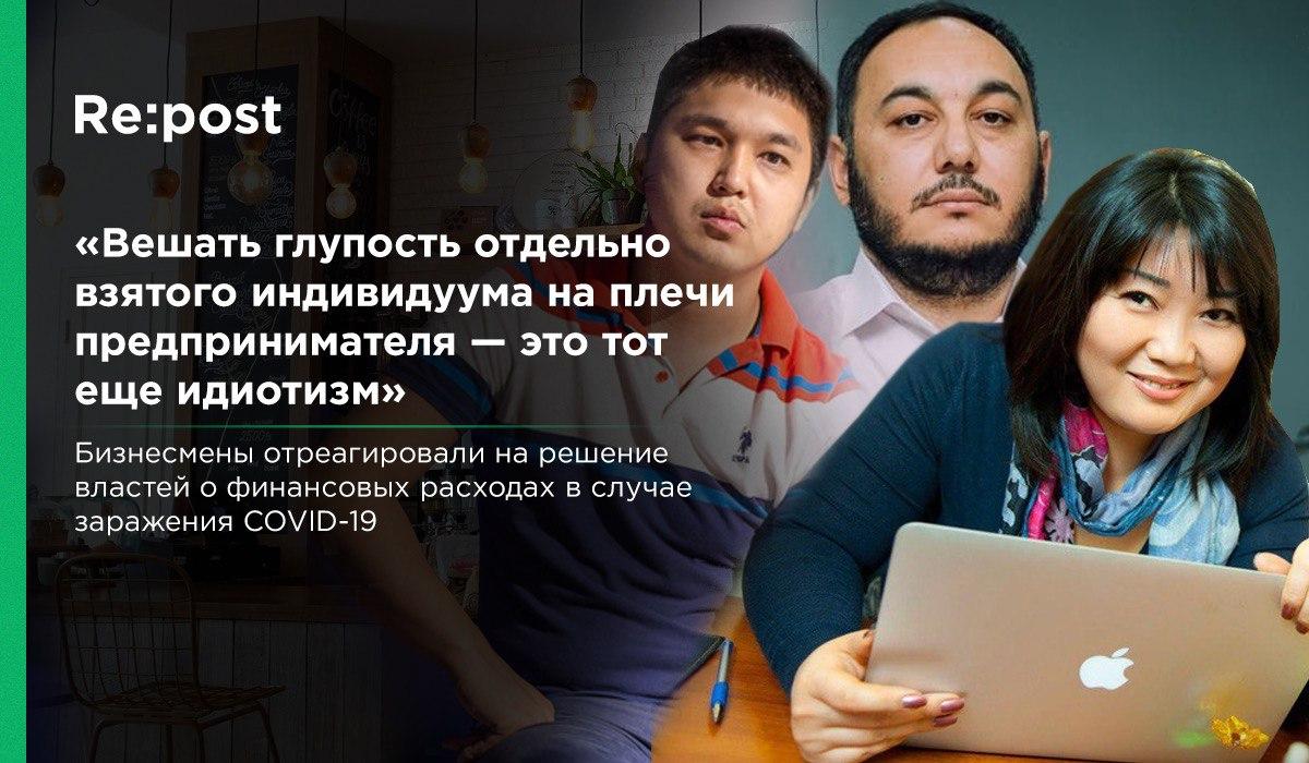 Бизнесмены Узбекистана прокомментировали новое положение о содержании человека в случае заражения COVID-19 