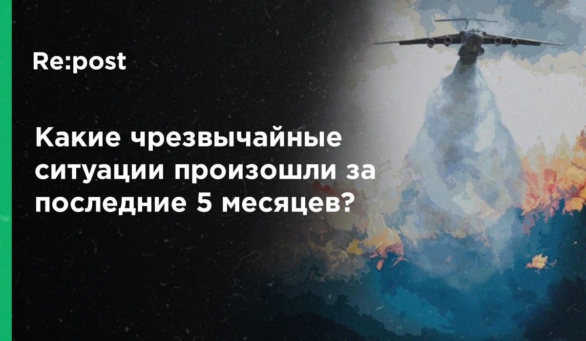 Стало известно насколько увеличились чрезвычайные ситуации в 2020 году