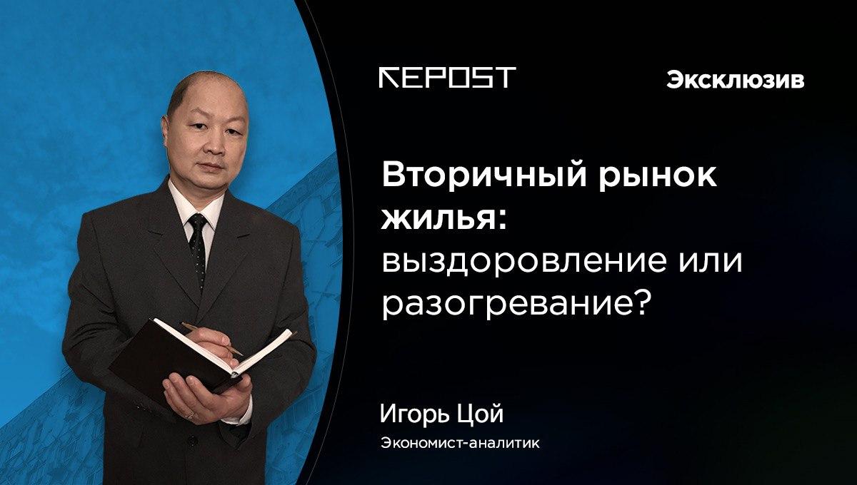 Столичный рынок жилья демонстрирует стабильный рост
