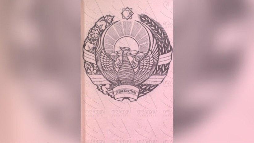 Стало известно, каким мог быть герб Узбекистана вместо нынешнего