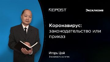 Карантинные мероприятия и право