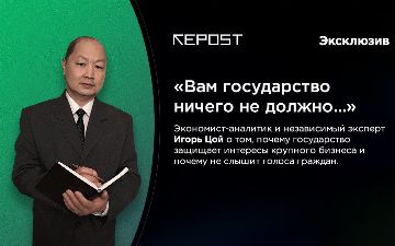 Игорь Цой о защите граждан государством в период пандемии