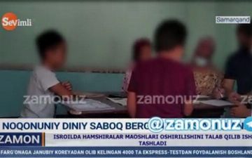 В Самаркандской области пойман мужчина, тайно обучавший детей религии