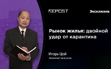 Столичный рынок жилья демонстрирует незначительный рост
