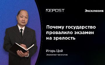 Игорь Цой о мерах, принимаемых государством в период пандемии 