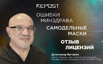 «Удаленное лечение, самодельные кислородные маски и неверная статистика зараженных»: Repost взял интервью у Дильмурода Иргашева