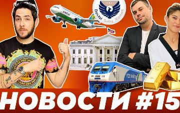 Девушка побила парней в Намангане и рекордная выплата алиментов мужчины из Бухары: Alter Ego о главных новостях недели