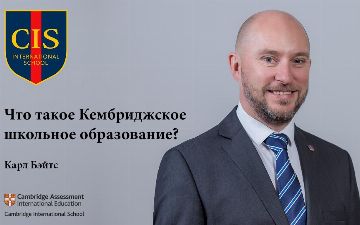 Что такое Кембриджское школьное образование? Преимущества, гибкость и тренды 