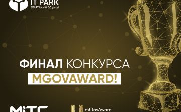 Голосуйте за одно из 7 лучших мобильных приложений, прошедших в финал конкурса «mGovAward»