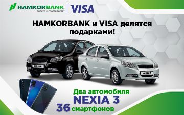 HAMKORBANK и VISA делятся подарками
