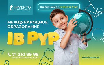 Международная школа Invento открывает набор в первый класс