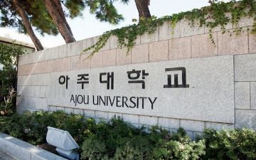Корейский Университет Аджу в Ташкенте начал приём документов на 2020-2021 учебный год по трем направлениям