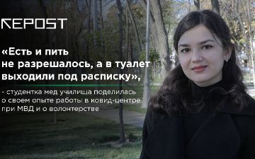 "Есть и пить не разрешалось, а в туалет выходили под расписку"