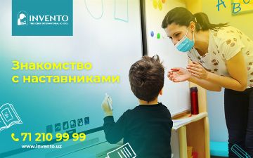 Иностранные преподаватели INVENTO The Uzbek International School рассказали об опыте работы в Узбекистане