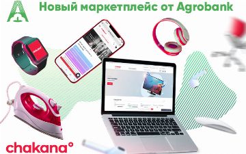 Агробанк представил свой новый маркетплейс