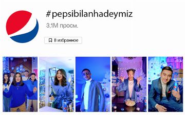 Станьте героем новогодней рекламной кампании и попадите в телевизор вместе с Pepsi