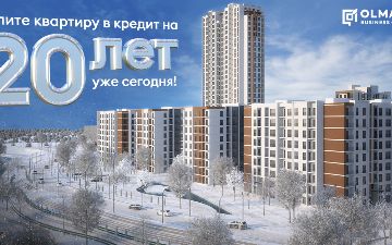 Жилой комплекс Olmazor Business City предлагает квартиры в кредит на 20 лет