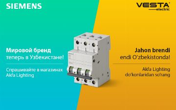 Обезопасьте свою жизнь вместе с VESTA electric