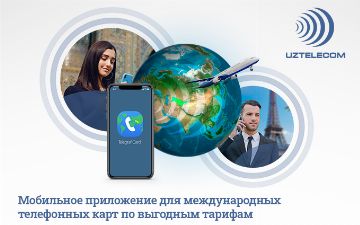 С мобильным приложением Telegraf Card звонки на международные номера в несколько раз дешевле<br>