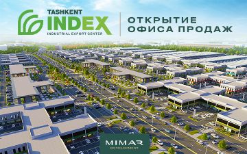 MIMAR Development объявляет об открытии офиса продаж торгово-производственного комплекса Tashkent INDEX
