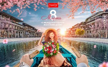 Dream City Development поздравляет с Международным женским днем