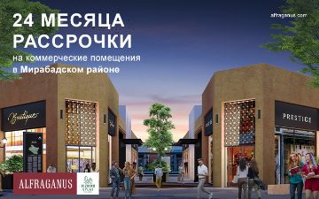 Готовый арендный бизнес в Alfraganus на условиях рассрочки