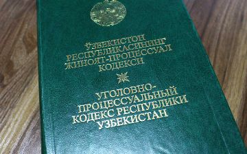 В Узбекистане ужесточат уголовную ответственность за незаконное распространение личной информации 