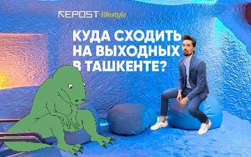 Концерт Димы Билана, Мозгобойня и роспись керамики: куда сходить в Ташкенте на ближайших выходных