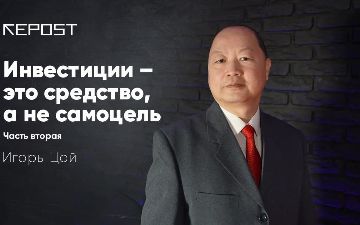 Инвестиции? Следите за руками… Часть 2 