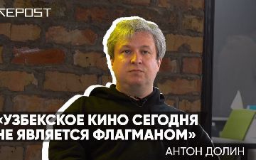 Кинокритик рассказал о поездке в Узбекистан и о местном кинематографе