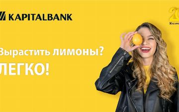 «Капиталбанк» предлагает выгодные вклады в национальной валюте