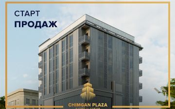 В Chimgan Plaza начались продажи нежилых помещений от 5 500 000 сум за квадратный метр