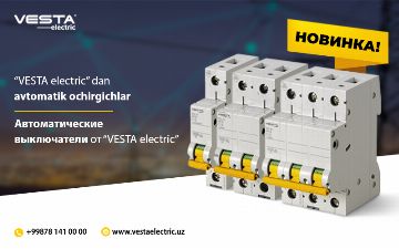 VESTA electric — выбор тех, кто задумывается о будущем
