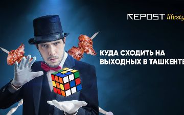 Дизайн футболок, роспись на спилах и сборка кубика Рубика: куда сходить в Ташкенте на ближайших выходных