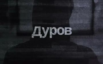 Названа дата документального фильма «Дуров» 