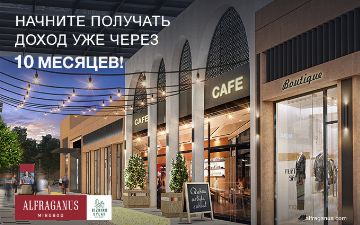 Alfraganus: сдача первой фазы через 10 месяцев