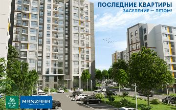 Жилой комплекс Manzara: успейте купить последние квартиры с ремонтом, сдача которых уже этим летом