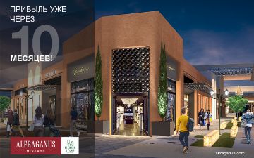 3 дня до окончания грандиозных скидок в торговом квартале Alfraganus