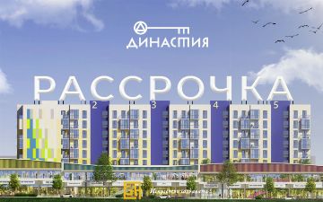 Golden House предлагает квартиры в рассрочку в новом жилом комплексе «Династия»