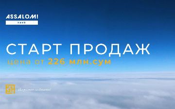 Assalom Havo: жизнь в гармонии с природой