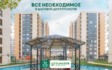 Olmazor Business City: все что вам необходимо находится в шаговой доступности