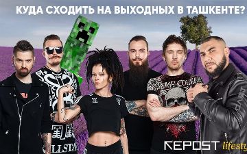 Рок-концерт, арабская каллиграфия и поездка на лавандовое поле: куда сходить в Ташкенте на ближайших выходных