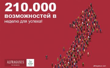 Alfraganus: 210 тысяч возможностей в неделю, чтобы продать товар или услугу